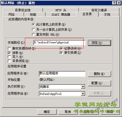 阿里云服务器ECS配置步骤（Window2003 IIS+MySQL+PHP+Zend环境配置）