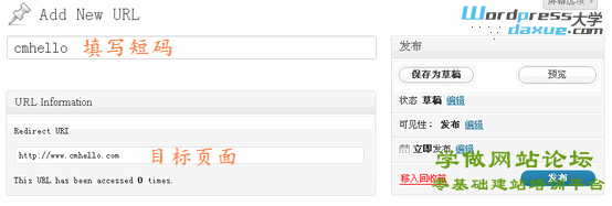 WordPress站外URL 转 站内URL插件