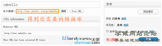 WordPress站外URL 转 站内URL插件