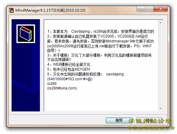 思维导图软件中文破解版