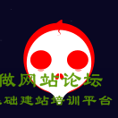 建站常用软件大全