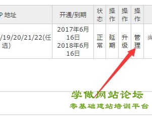 一个虚拟空间怎么安装二个网站gl