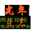 建站常用软件大全