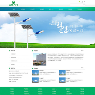 看完建站教程后 做的第一个企业网站