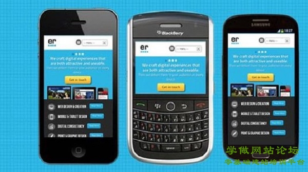 响应式网页设计