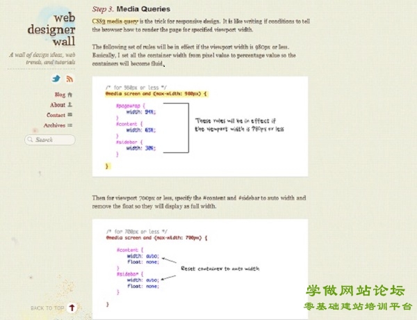响应式网页设计