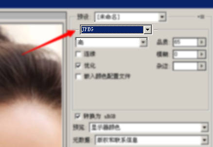PS如何压缩网站图片大小