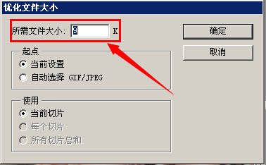 PS如何压缩网站图片大小