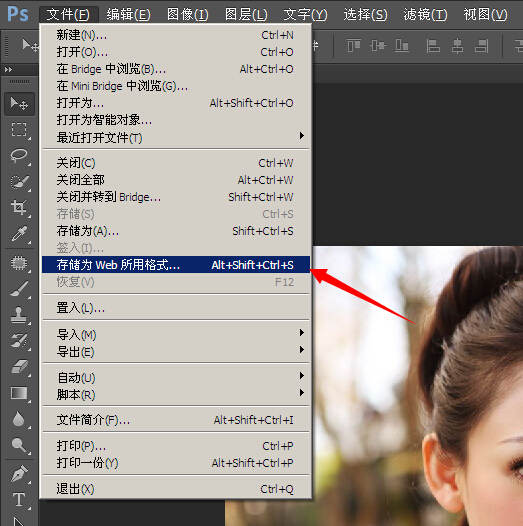 PS如何压缩网站图片大小