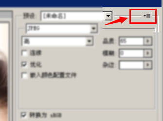PS如何压缩网站图片大小