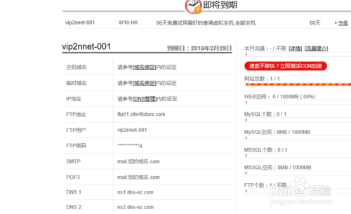 怎么免费做自己的网站