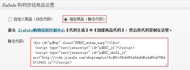 wordpress搭建外贸商城网站