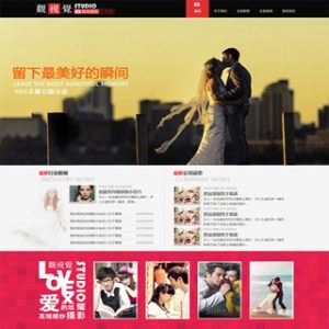 自己做的一个婚纱摄影公司网站
