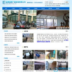 学习仿站课程后自己仿的门窗公司网站