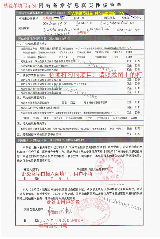 西度信息国内空间备案详细流程