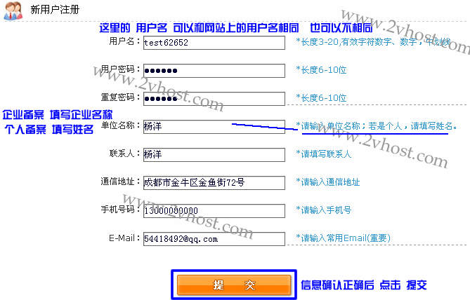西度信息国内空间备案详细流程