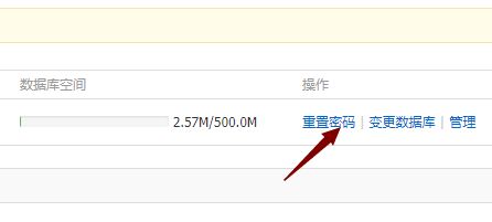 阿里云主机如何安装wordpress2.1