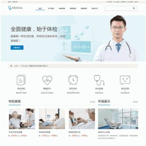 分享自己做的健康资讯网站