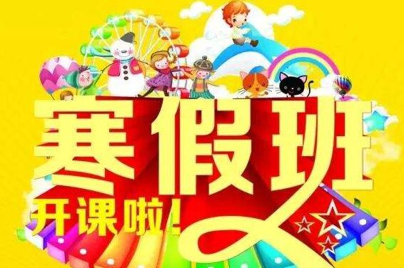 学做网站论坛2017年寒假培训