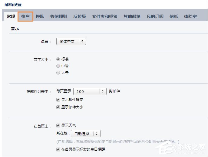 如何免费用自己的域名做邮箱
