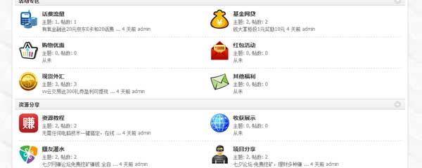 94网兼平台网站论坛页2