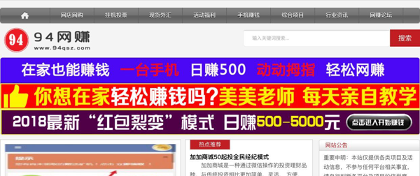 94网兼平台网站门户页截图1