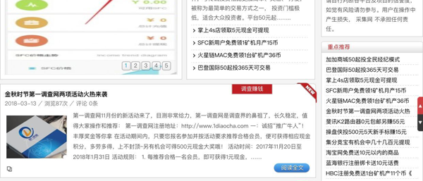 94网兼平台网站门户页截图2