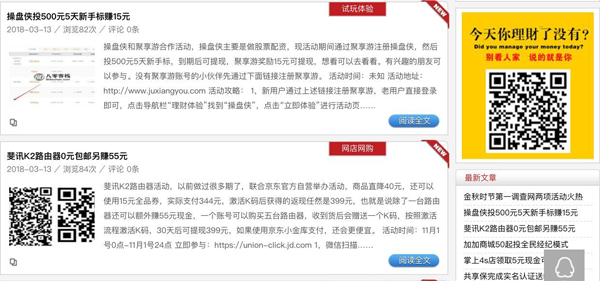 94网兼平台网站门户页截图3