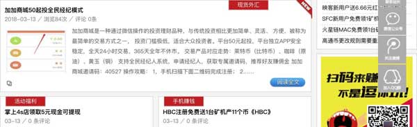 94网兼平台网站门户页截图4