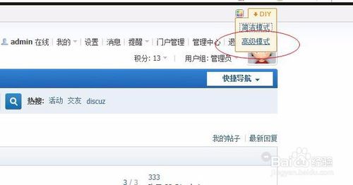 Discuz如何导入DIY模版文件 Discuz如何导入DIY模版文件