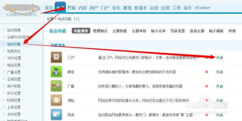 第五节:discuz模板安装教程 第五节:discuz模板安装教程