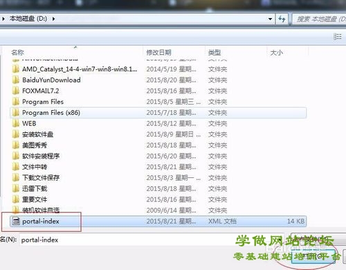 Discuz如何导入DIY模版文件 Discuz如何导入DIY模版文件