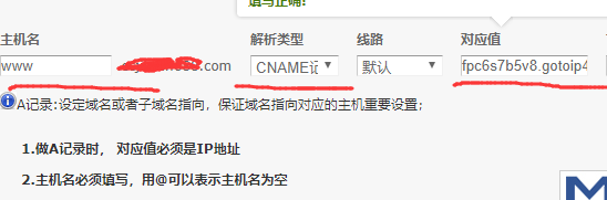 CNAME别名解析方法