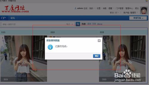 Discuz如何导入DIY模版文件 Discuz如何导入DIY模版文件