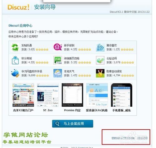 第四节:discuz 数据库配置方法 第四节:discuz 数据库配置方法