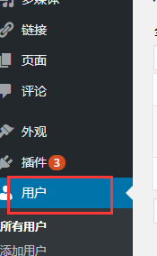 wordpress如何修改管理员密码mm01