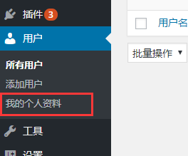 wordpress如何修改管理员密码mm02