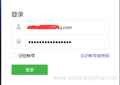 注册微信小程序步骤wx001