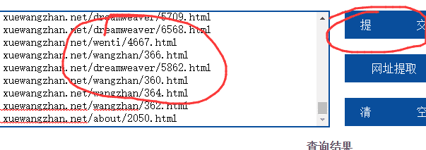 网站如何批量查询文章是否被百度收录wz03
