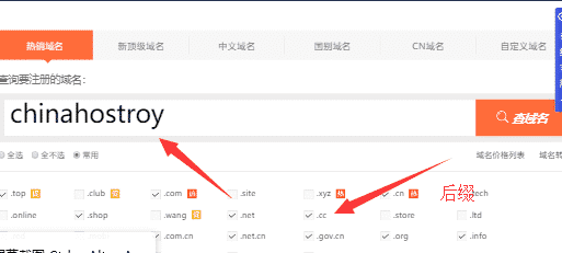 如何注册英文域名01