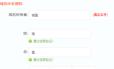 如何注册英文域名03