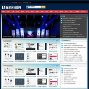 分享自己做的视频教程网站