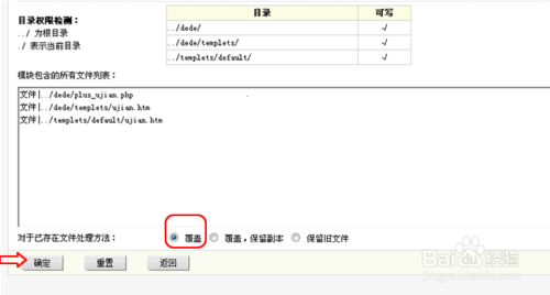Dedecms QQ微信登录插件