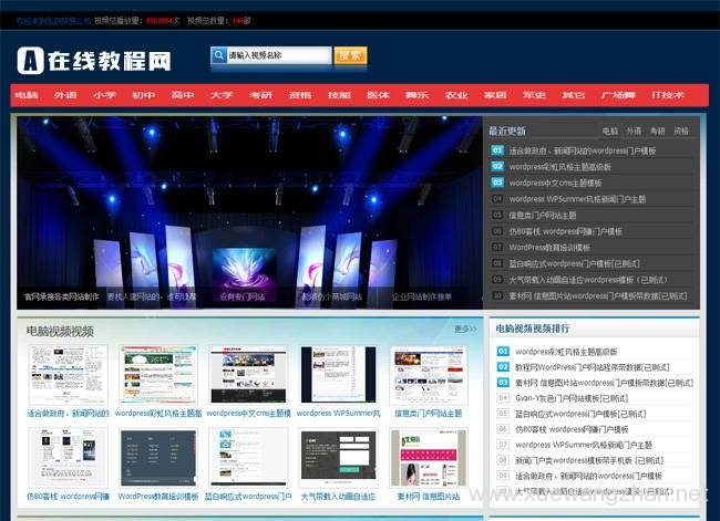分享自己做的视频教程网站
