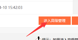 如何查看网站空间的使用率情况