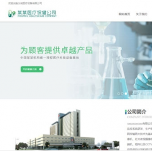 医疗设备公司网站建设_网站制作模板模板