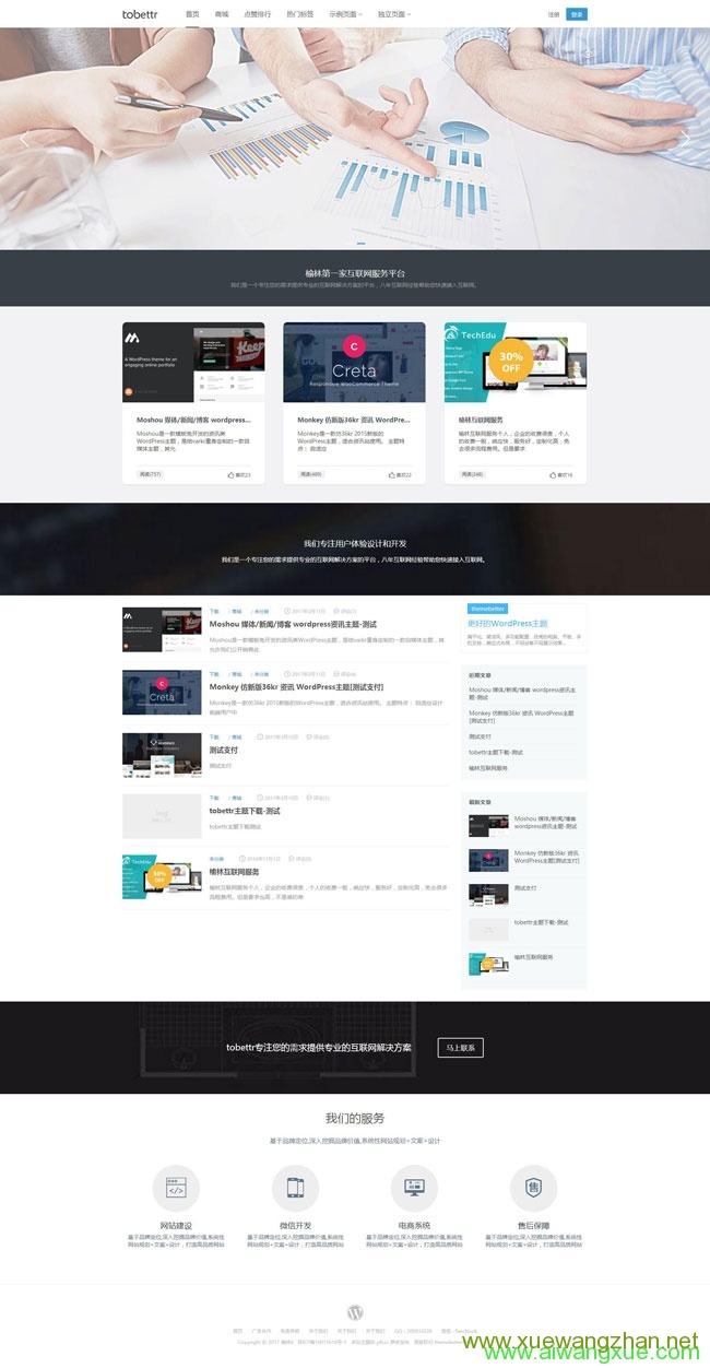 网站建设公司自适应