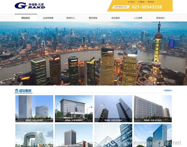 房地产公司网站建设 房地产公司网站建设