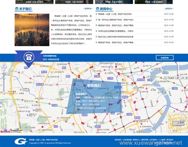 房地产公司网站建设 房地产公司网站建设