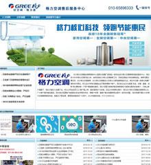 家电维修公司网站建设_网站制作模板模板
